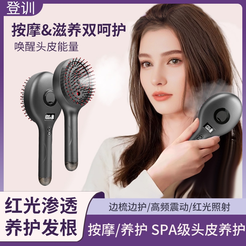 登训+红光护发+养发健发+便携