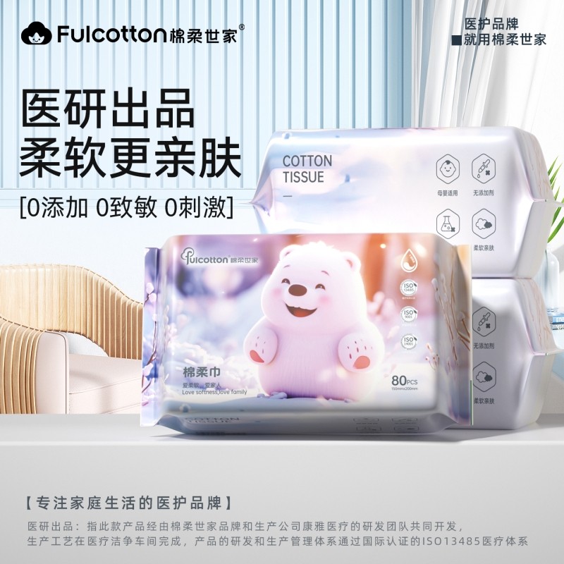 棉柔世家一次性洗脸巾抽取式洁面巾加大加厚80抽便携马桶抹布湿巾,居家布艺,一次性洗脸巾/压缩毛巾,淘宝优惠券,粉丝福利购,淘宝优惠卷