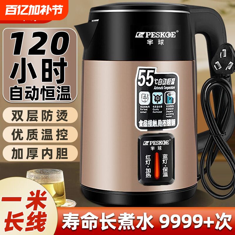 半球电热水壶家用耐用烧水壶双层防烫智能保温一体恒温快煮开水壶