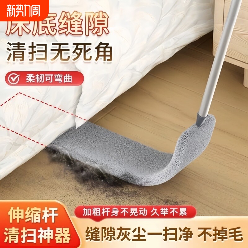 床底清扫神器家用打扫灰尘卫生工具可伸缩加长除尘掸缝隙清洁掸子