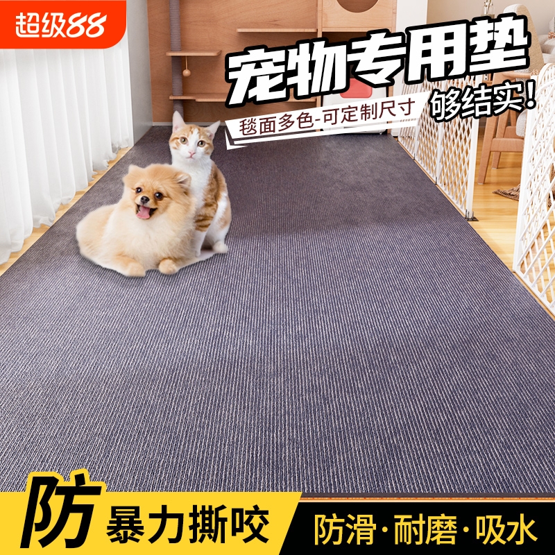 宠物地垫猫狗专用防滑防水尿防抓耐撕咬垫子围栏笼子睡觉隔音地毯