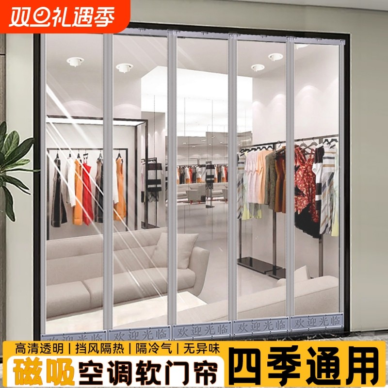 空调门帘商用防风磁吸透明隔断家用PVC皮门帘2025新款多尺寸分