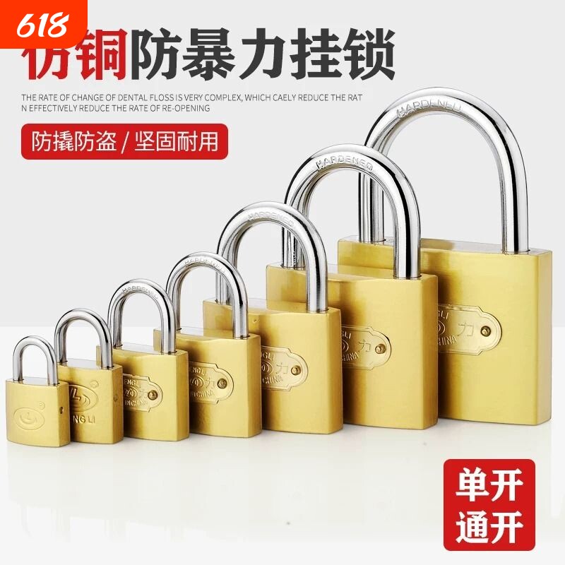 加厚仿铜挂锁防盗搭扣家用宿舍柜门抽屉大门通用通开多把备用钥匙