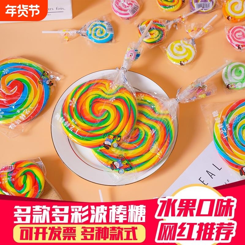 网红七彩波板糖超大功夫棒棒糖20g高颜值创意儿童礼物糖盒装爱心
