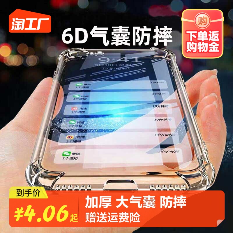 适用华为mate50手机壳防摔mate60pro加厚mate30气囊p60/p50/mate40pro套mate20/mte10/p30/p20/mate60透明软高性价比高么？