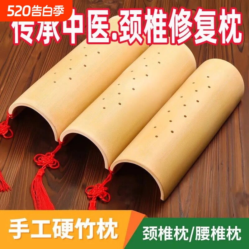 竹枕成人颈椎修保复竹子健硬枕头护颈腰枕护拉反伸弓矫牵正引枕