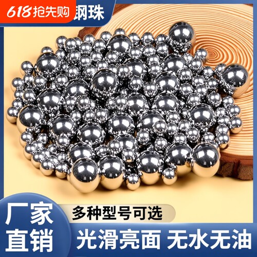 实心弹弓钢球钢珠688.5910