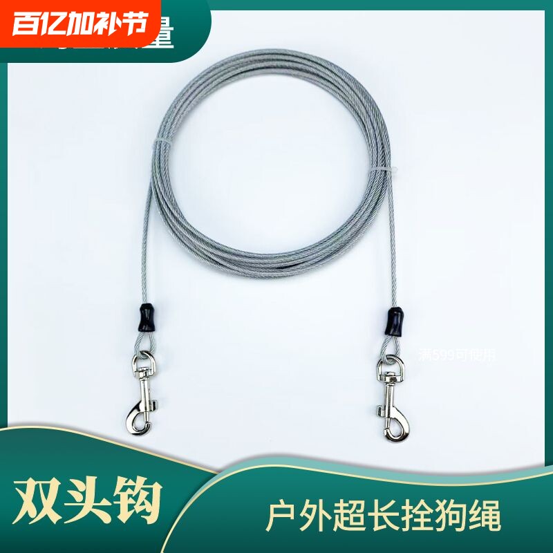 3米5米加长小狗牵引绳幼犬小型犬超长拴狗绳猫绳子防咬狗链子双头
