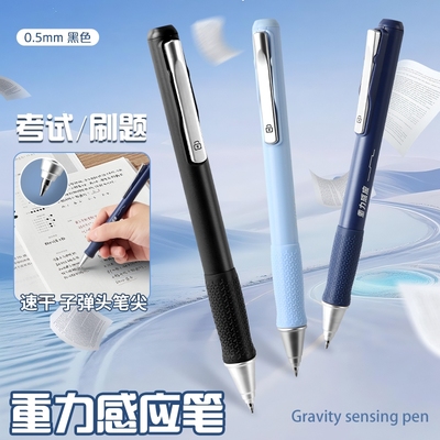 灵动笔重力感应笔自动感应笔中性笔学生刷题笔黑科技初高中刷题笔