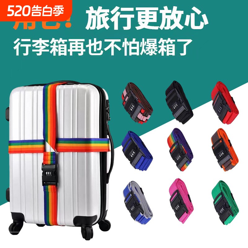 旅行拉箱托运加固定捆扎束紧带绳子行李箱绑带可调节打包带十字杆