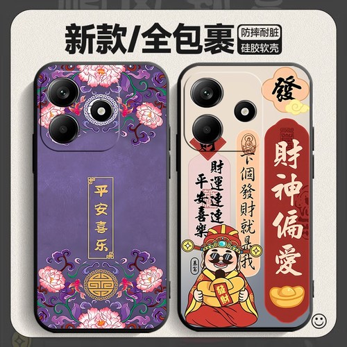 红米note14PRO硅胶手机套国潮