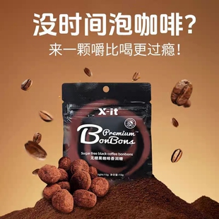 X-it冰咖啡糖开车糖imint咖啡糖VC硬糖糖果提神清凉解馋咖啡豆