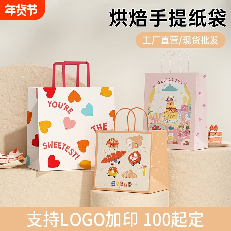 烘焙甜品手提袋外卖牛皮纸袋蛋糕面包店专用包装袋节日包装纸袋,包装,礼品袋/塑料袋,淘宝优惠券,粉丝福利购,淘宝优惠卷