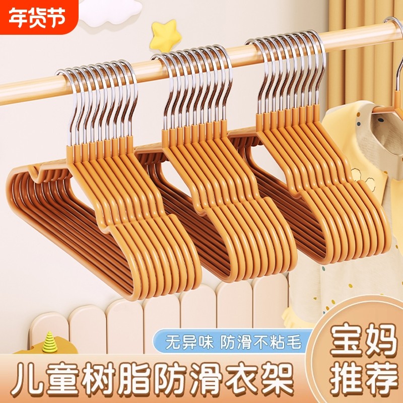 儿童衣架家用挂衣晾衣服挂架无痕防肩角晒婴儿宝宝小孩专用小架子,收纳整理,金属衣架,淘宝优惠券,粉丝福利购,淘宝优惠卷