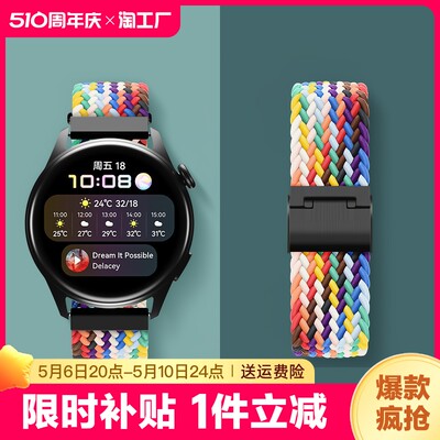 适用华为gt2手表gt3表带watch3pro编织gt尼龙2e22荣耀magic2智能pro运动男ecg小米color女gt1新款gt回环海洋