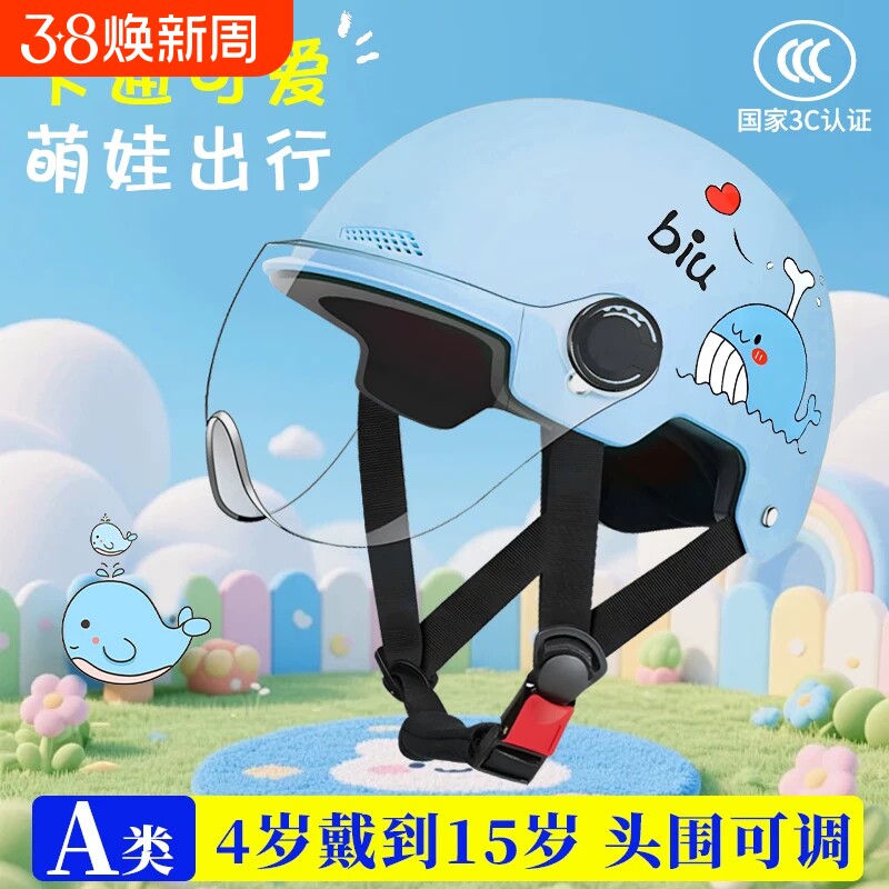 儿童专用头盔超轻夏天3C认证男女孩电动自行车四季通用安全帽