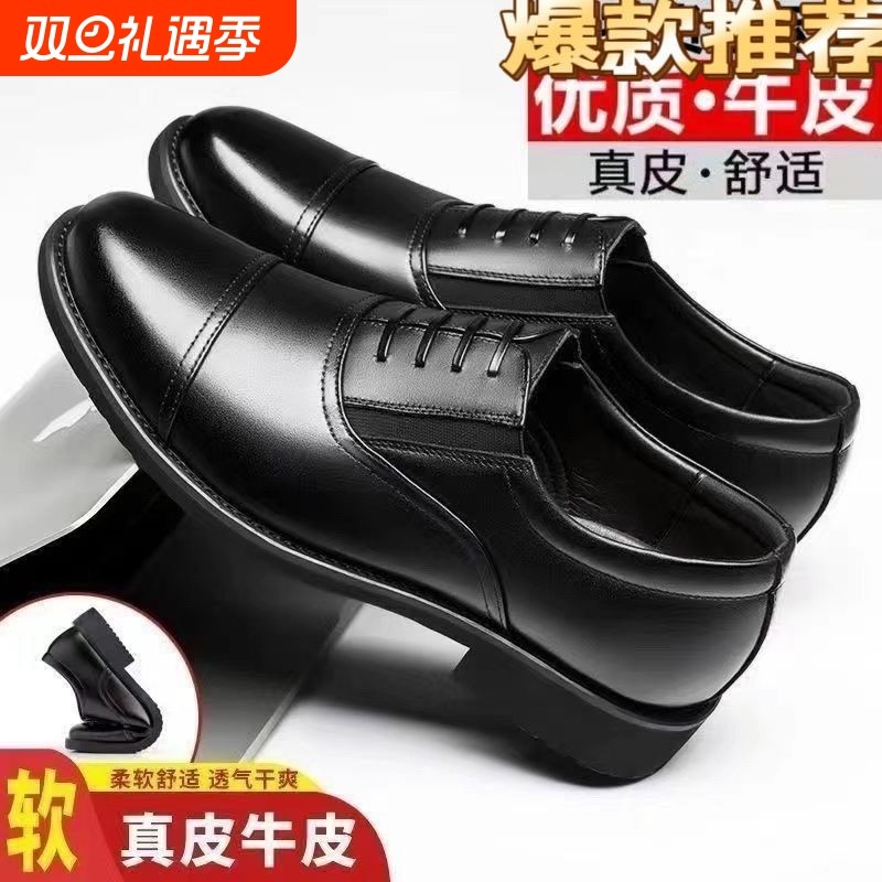 军工品质男真皮皮鞋一等品100%牛皮特价清仓处理商务休闲耐磨防滑