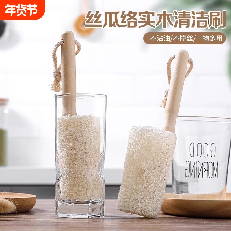 实木柄丝瓜络洗杯刷挂式长柄杯刷家用不沾油洗锅刷复古带柄洗碗刷