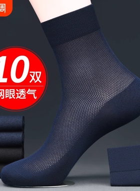 诸暨纯棉袜子男款夏季薄款网眼透气短袜春秋款黑色防臭吸汗中筒袜