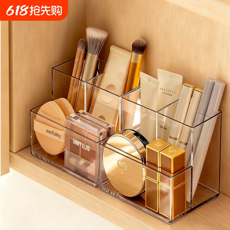 镜柜收纳盒口红透明置物分格整理盒架化妆品桌面护肤品粉扑梳妆台