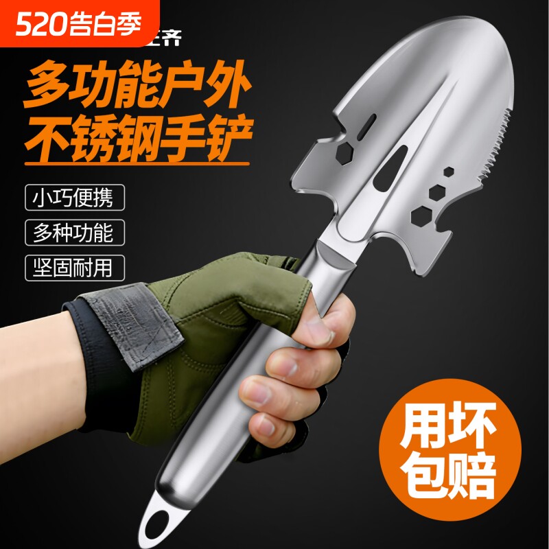多功能户外便携登山加厚野营挖土钓鱼车载实用工具徒步应急用品