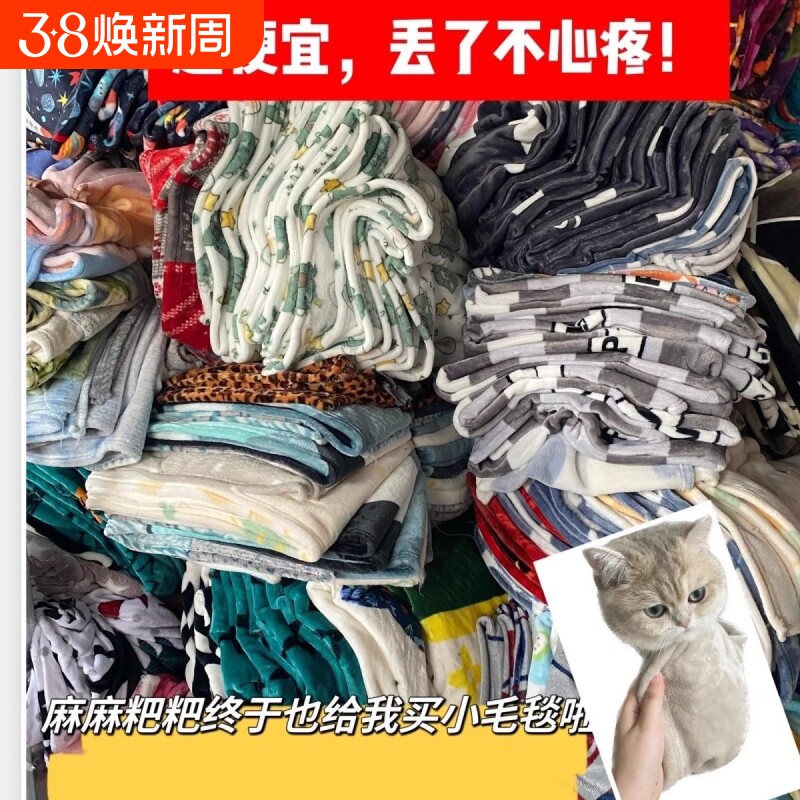 微瑕疵冬季宠物毛毯加厚狗猫咪垫小被子学生办公室午睡毯礼品清仓