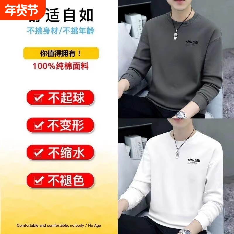 啄木鸟卫衣男春秋新款休闲圆领冬季加绒长袖男士打底衫潮纯棉贴身,男装,中老年上装,淘宝优惠券,粉丝福利购,淘宝优惠卷