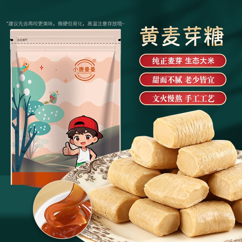 正宗麦芽糖多多饴糖拉丝150g独立包装怀旧零食小包装手工解馋健康