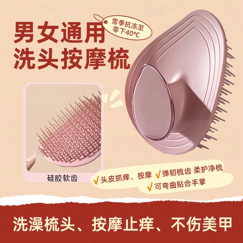 成人洗头抓痒头部按摩神器梳头经络梳洗发刷头皮清洁刷硅胶硬齿梳