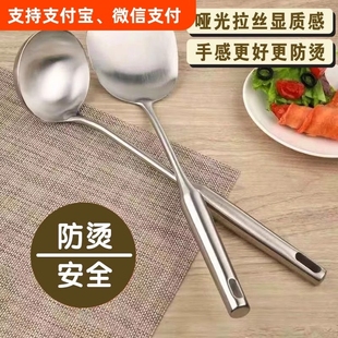 炒勺汤勺锅铲子食品级 家用厨房不锈钢勺子锅铲炒菜铁铲子厨具套装