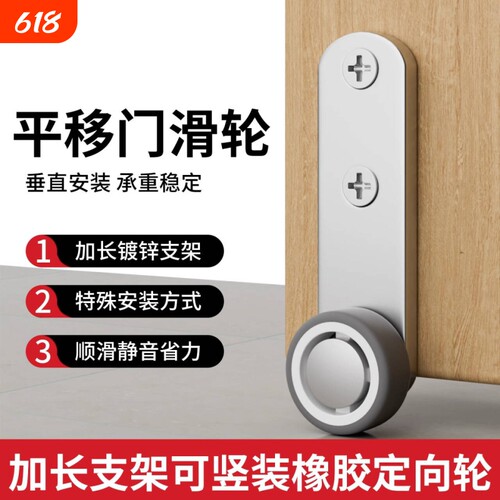 移门侧装抽屉滑轮超薄隐藏式滚轮脚轮橡胶定向轮静音轮子承重平移