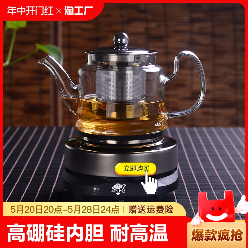 电陶炉家用全自动蒸煮茶器煮茶壶耐高温玻璃烧水壶水杯套装高硼硅