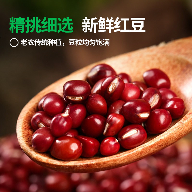 新鲜东北红豆红小豆红豆薏米赤小豆五谷杂粮粥豆浆九月豆沙红枣