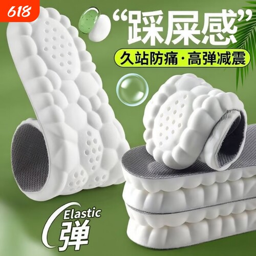 踩屎感鞋垫久站不累软底军训足弓支撑运动气垫减震吸汗防臭男款女