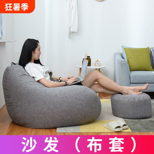 懒人沙发套布套豆袋沙发套沙发外套可拆洗内胆套豆袋套收纳袋坐垫