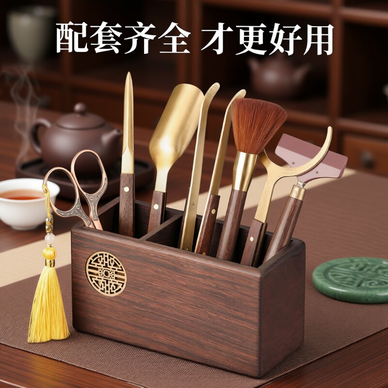 胡桃木茶道六君子套装家用整套图片