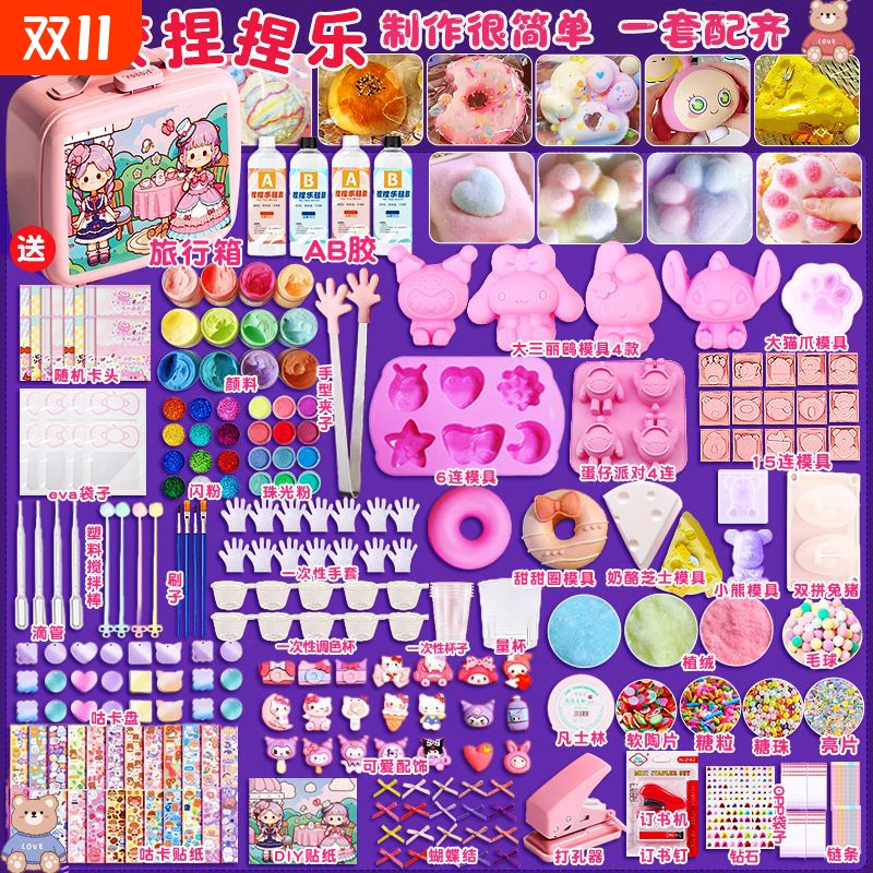 硅胶捏捏乐diy材料包儿童玩具