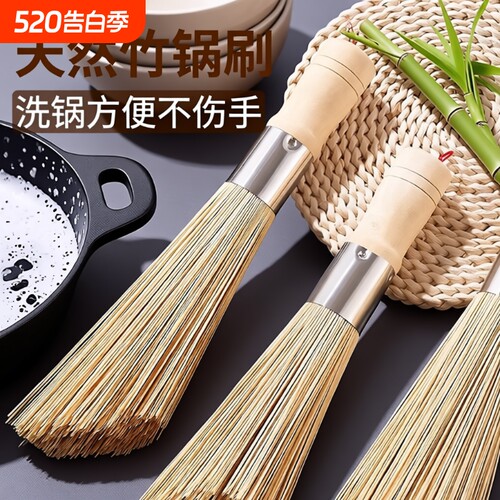 刷锅神器竹锅刷洗锅刷子厨房专用洗碗长木柄锅刷家用天然老式