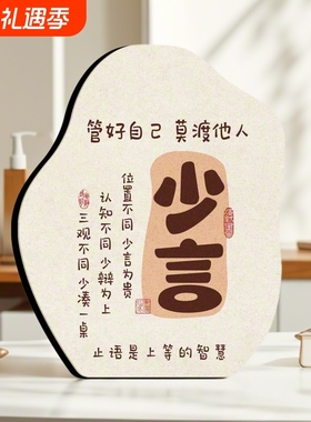 励志相框摆台装饰摆件