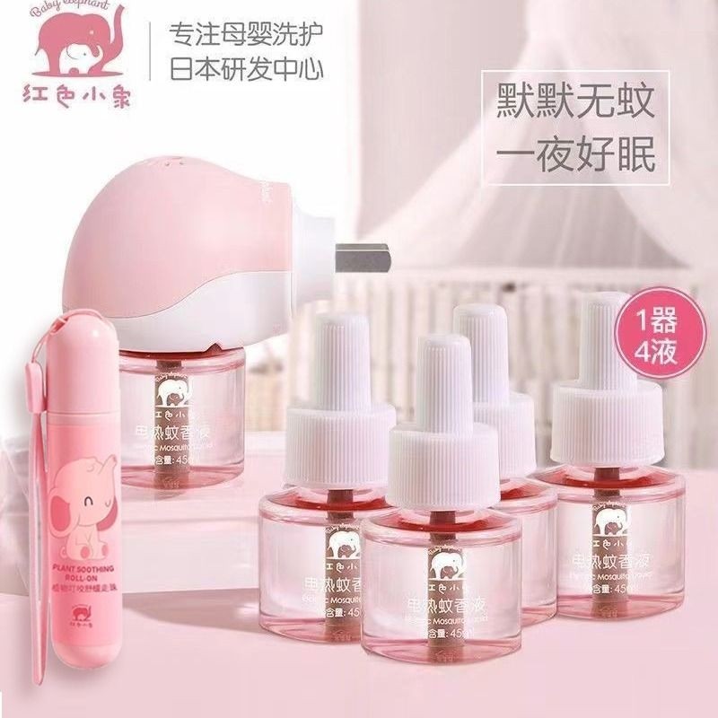 红色小象电蚊香液婴儿无味驱蚊液灭蚊液器插电式家用驱蚊植物走珠,婴童洗护,蚊香液,淘宝优惠券,粉丝福利购,淘宝优惠卷