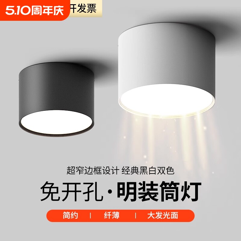明装筒灯圆形led商用卧室走廊过道4寸12W吸顶灯客厅餐厅开孔