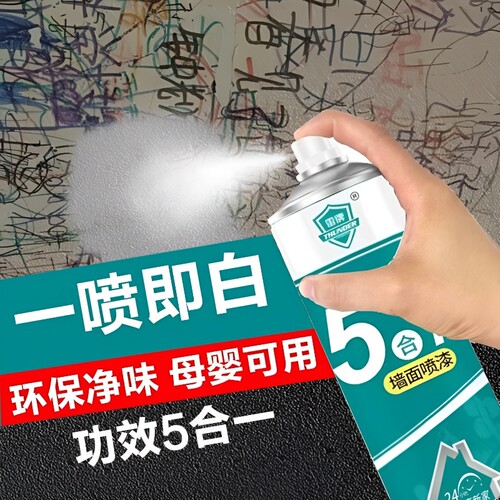 墙面修补膏白色防水防霉乳胶漆