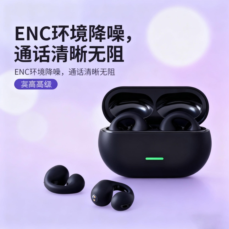 德国耳机蓝牙2025新款骨传导不入耳无线挂耳式运动跑步超长续航