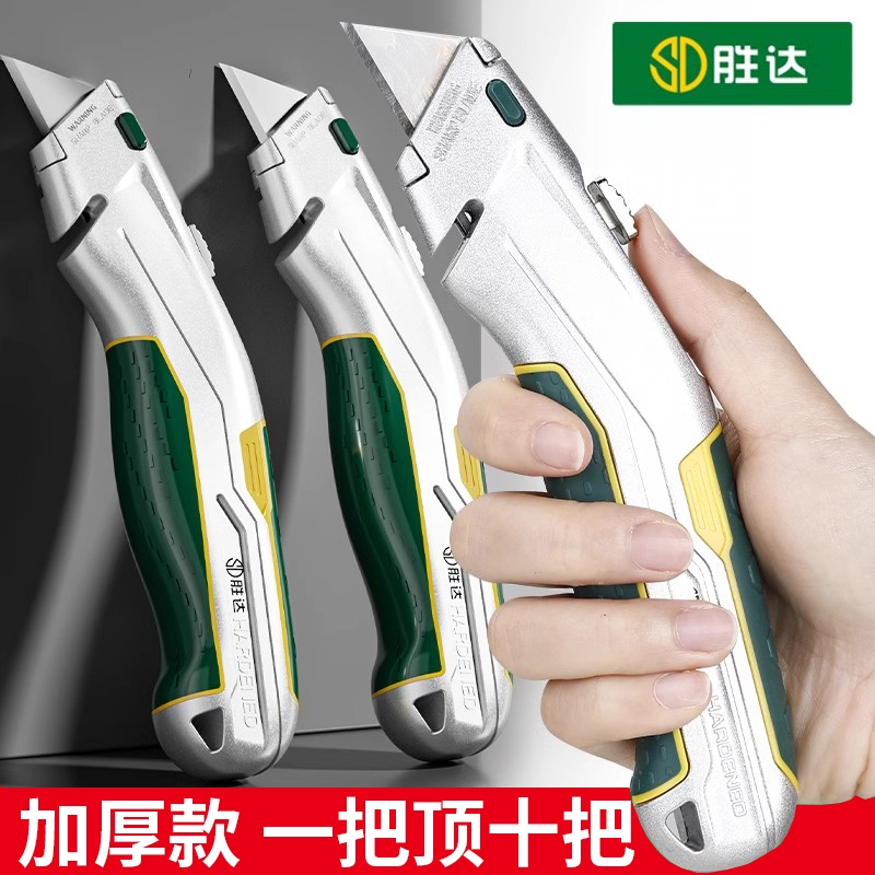 美工刀重型加厚折叠电工刀
