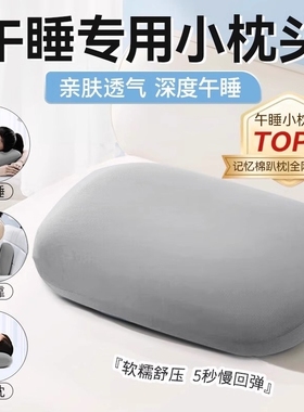 办公室午睡枕趴睡枕学生趴趴枕成人桌上午休专用枕头工位睡觉神器