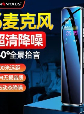 金正小随身专业录音笔神器学生上课开会必备高清降噪转文字远距