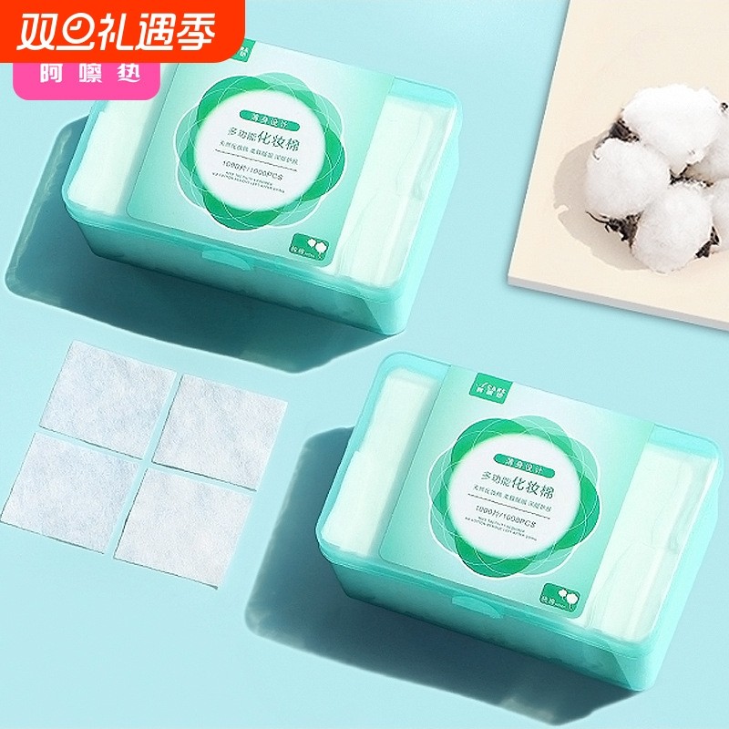 化妆棉BC1sn0-卸妆棉脸部女湿敷一次性棉质省水双面压边可拉