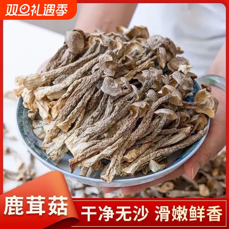 鹿茸菇500g煲汤炖汤鲜美食材滋补养生菌可批发脆脆菇精选精品