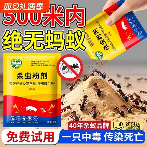 蚂蚁药家用全窝端室内户外农用菜地无毒强效第一名专灭红黄黑蚂蚁