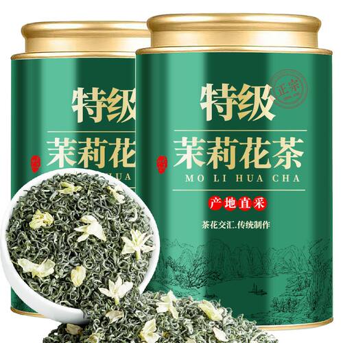 特级茉莉花茶2026新茶浓香型茶叶自己喝绿茶飘雪散送礼罐装500g
